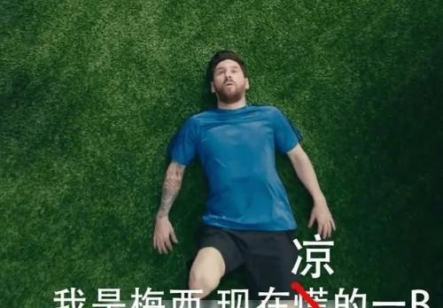 梅西不参加2026世界杯是因为没有点球保送了吗？
咱就说啊，某些梅吹还抱着“球王