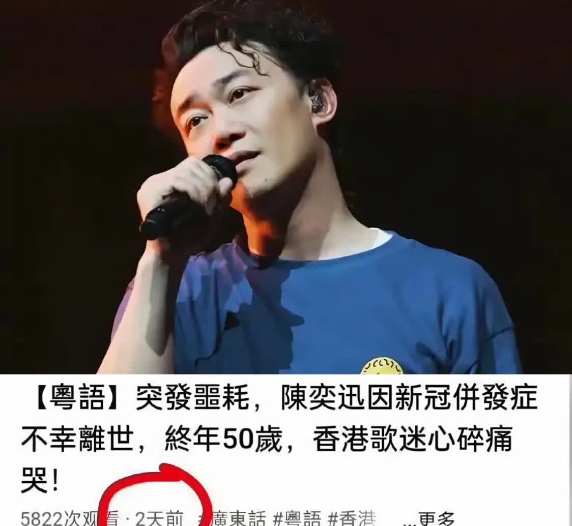感觉陈奕迅的假死新闻是用来压230万的耳环的，
不然怎么会在这个节点出现这么离