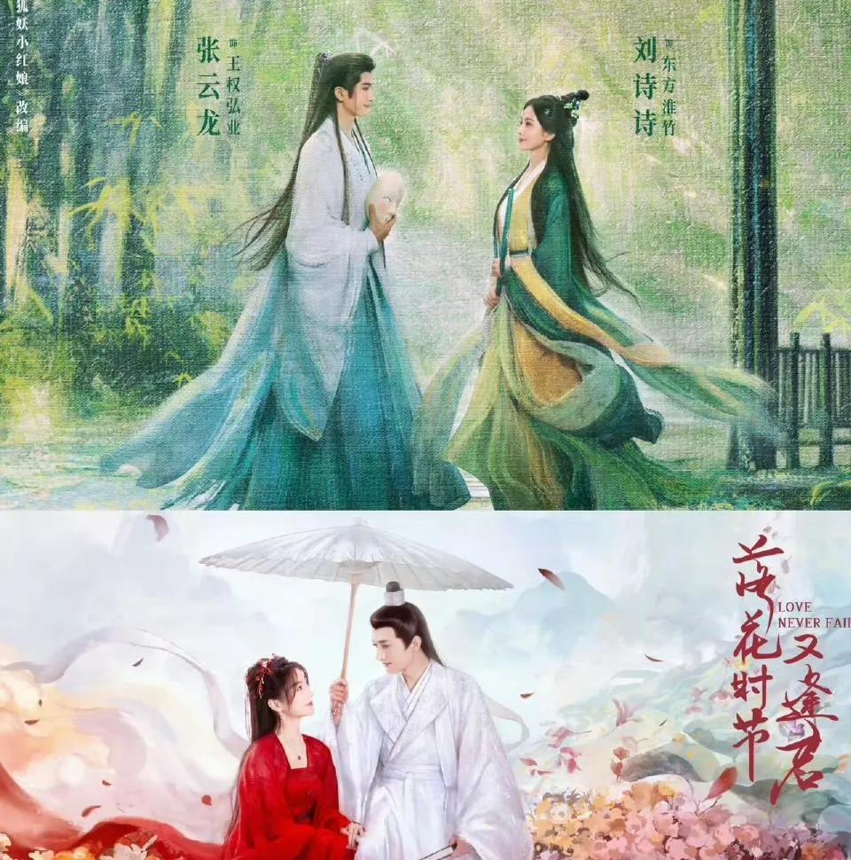 胡意璇和刘诗诗根本没有可比性，
《落花》被压了两年，后期补拍的胡意旋没有粉丝基础