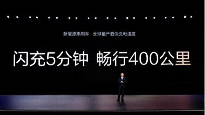 纯电时代技术新标杆？油车同速，比亚迪闪充5分钟续航400公里！
