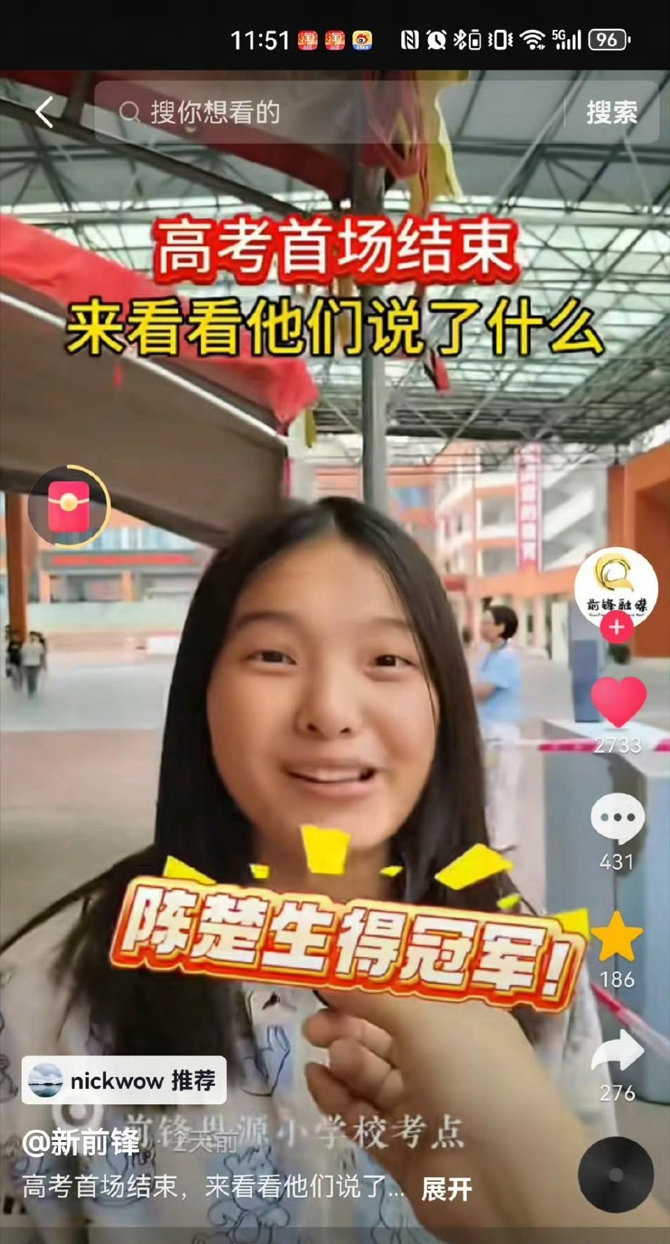 高考生喊话陈楚生希望他能得“歌王”。
果然是国民歌手。
陈楚生获得不同群体的喜爱