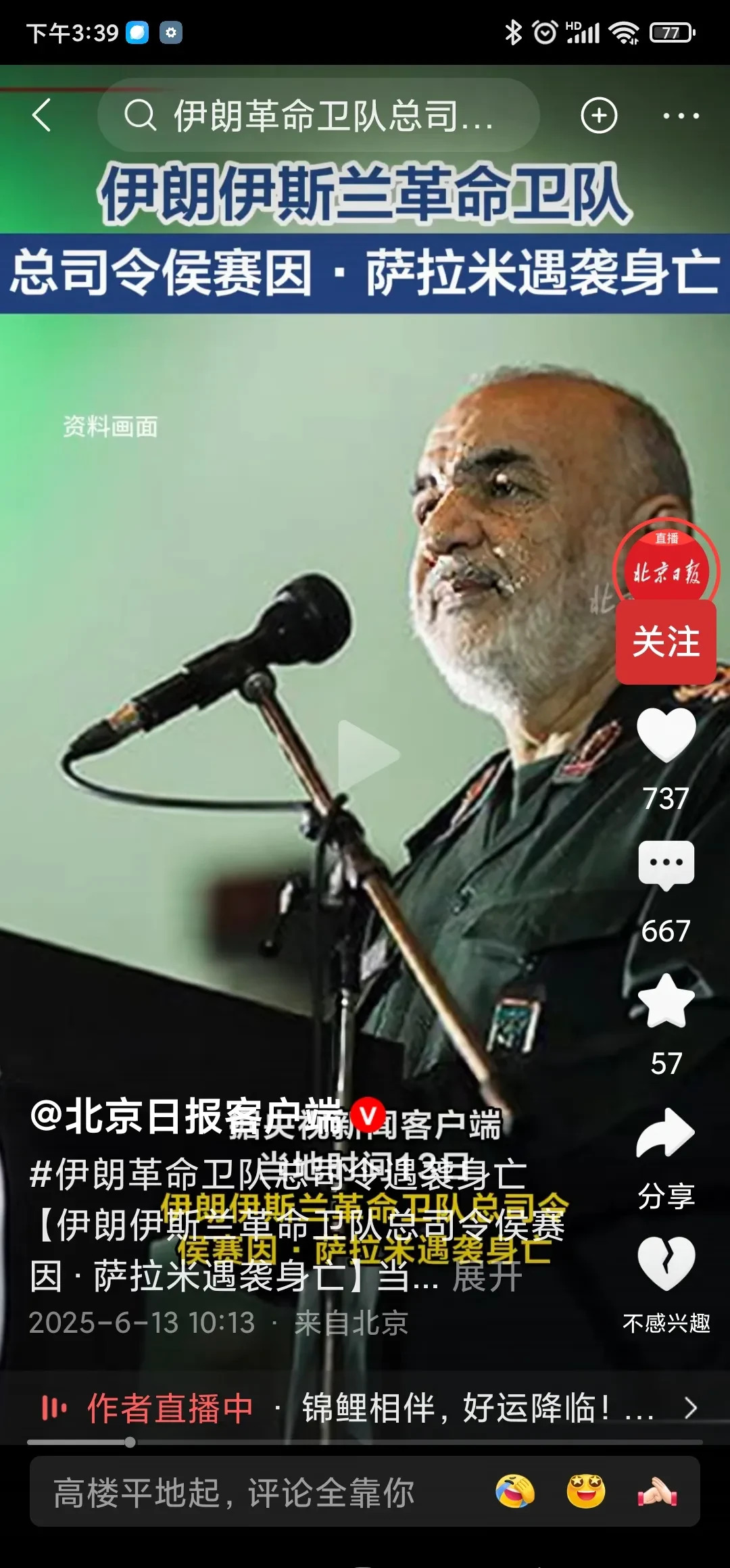 伊朗这回又被揍惨了











---











伊朗又挨