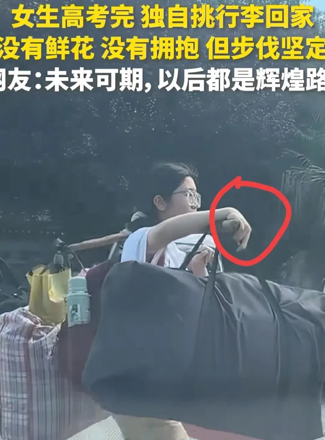 如果我是这位女生的妈妈，
当我看到这张图片的时候，
我肯定会爆哭，别人高考完