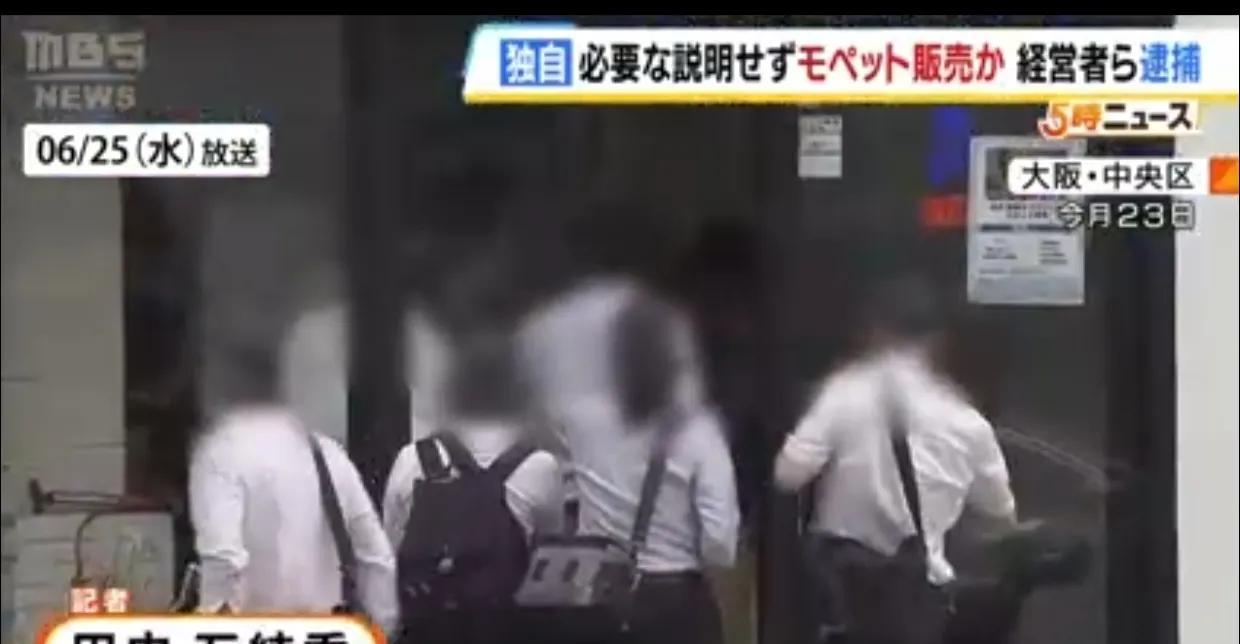 中国籍电动车经营者等4人被大阪警方逮捕
6月27日日媒称，大阪警方于25日逮捕了