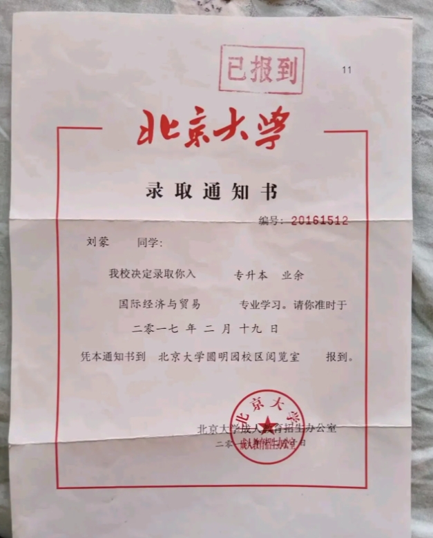 谁懂这证书含金量高吗？