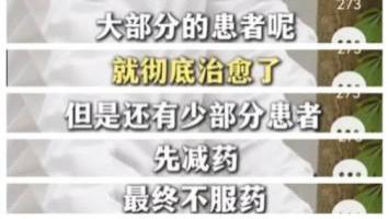 16.5万买来的“人体试验”：“磁波刀”下的谎言与亡灵