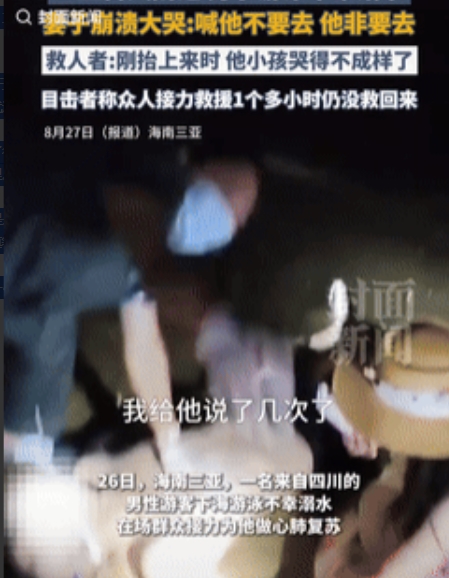 悲剧还是发生了！海南三亚，一男子不听家人的劝阻，执意要下海去游泳，不料，却意外溺