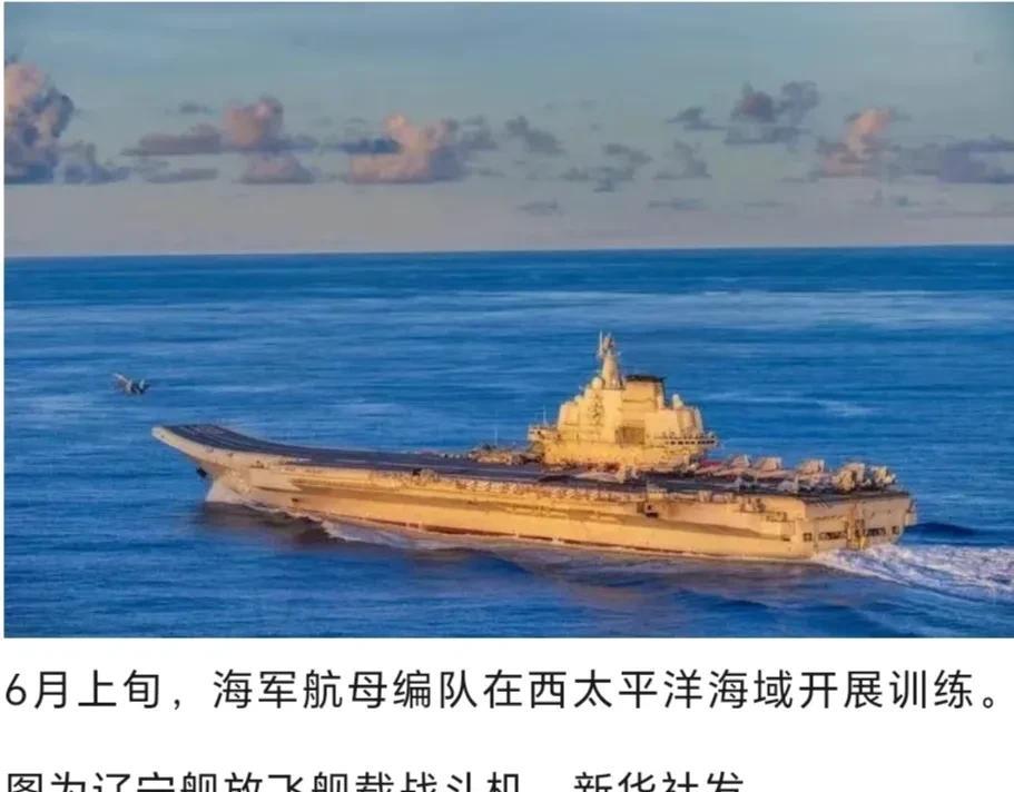 日本的胆子真够大的，飞机竟敢闯入辽宁舰训练区域，严重干扰我方正常训练。
近日，我
