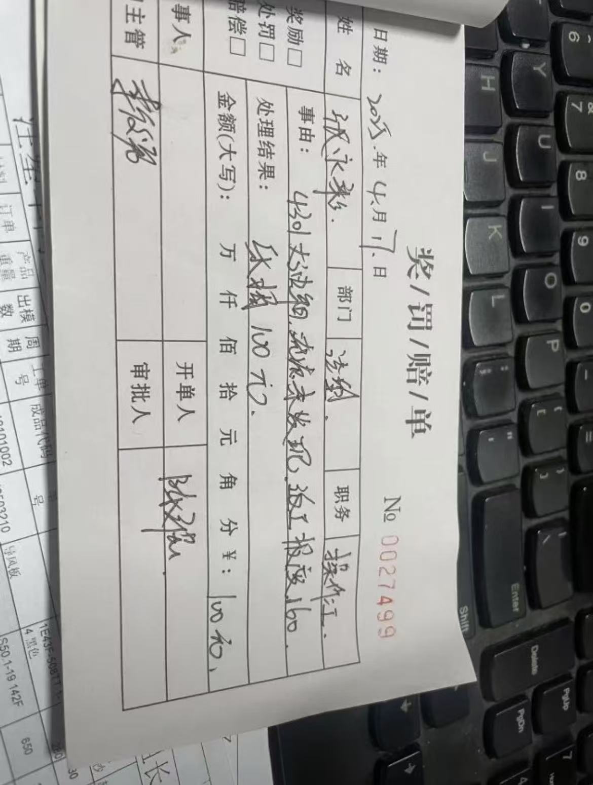 又被扣钱了，怎么办啊，要疯