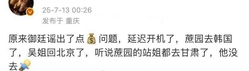 《御廷谣》延期了？感觉这部剧也是一波三折了啊