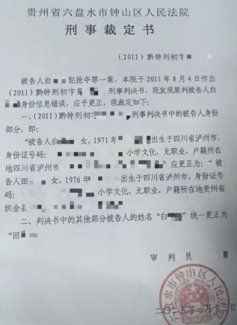 “太离谱了？”陕西一女子在住酒店时遇到警方查房，不料竟意外发现自己在13年前“犯