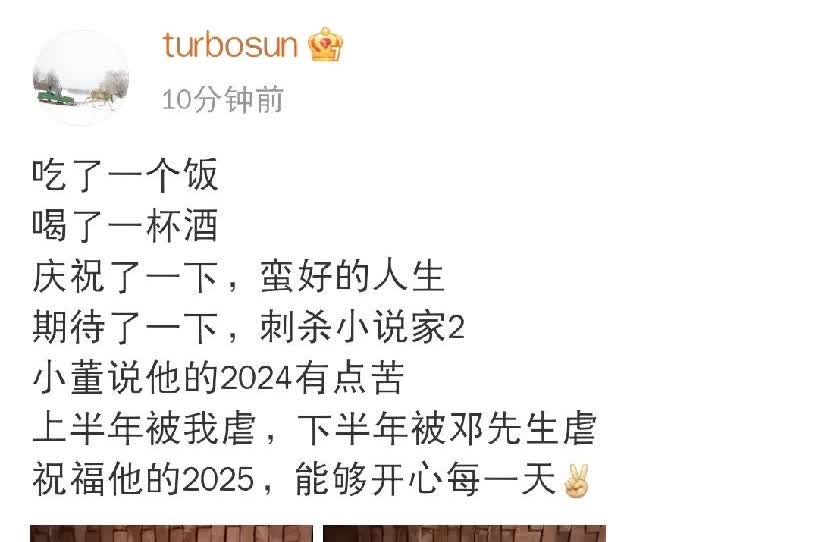 孙俪可太调皮了！6月20日下午，孙俪在社交平台发文引发网友爆笑，她说"吃了一个饭