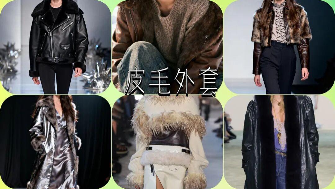 告别臃肿！皮毛一体外套的多元风格穿搭：可盐可甜，秒变气场女王
