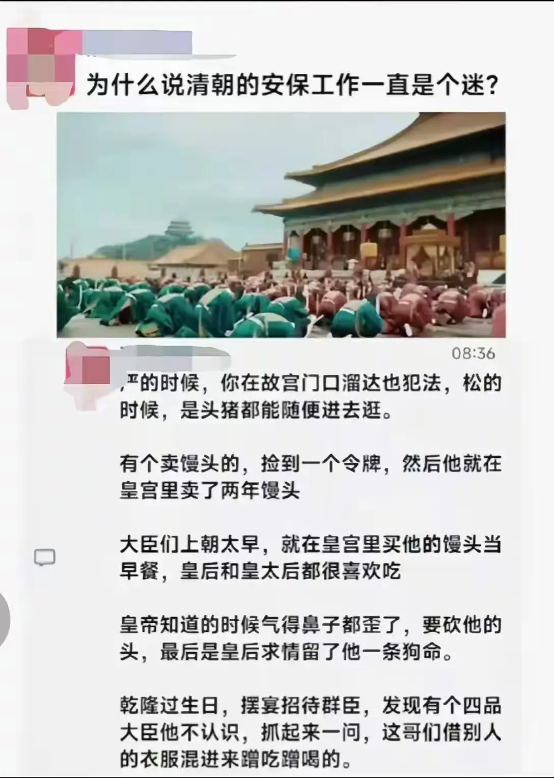 历史上居然还有这种事！
