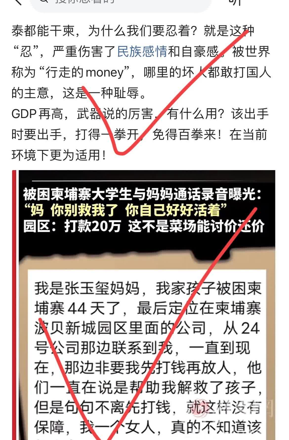 不给我推[流泪]