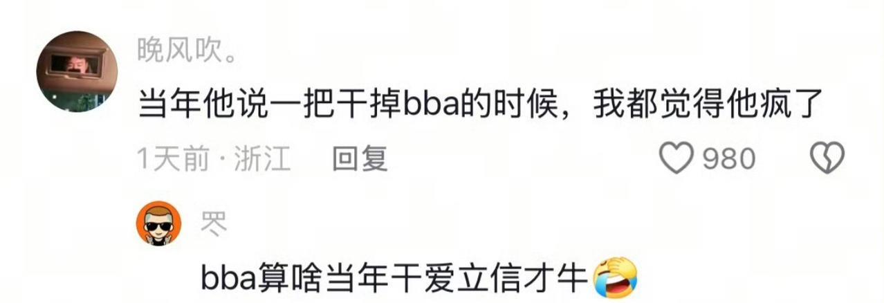 如今的余承东，已经没人敢说他吹牛了。
把BBA干趴下，没吹牛。
把爱立信干掉，没