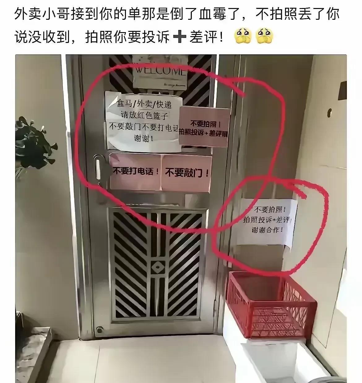 遇到这样的顾客，估计外卖小哥晚上都梦都会哭醒吧。