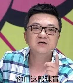 董路，如此诋毁球迷！
他在访谈节目中说：“说实话，中国大部分是假球迷和伪球迷，甚