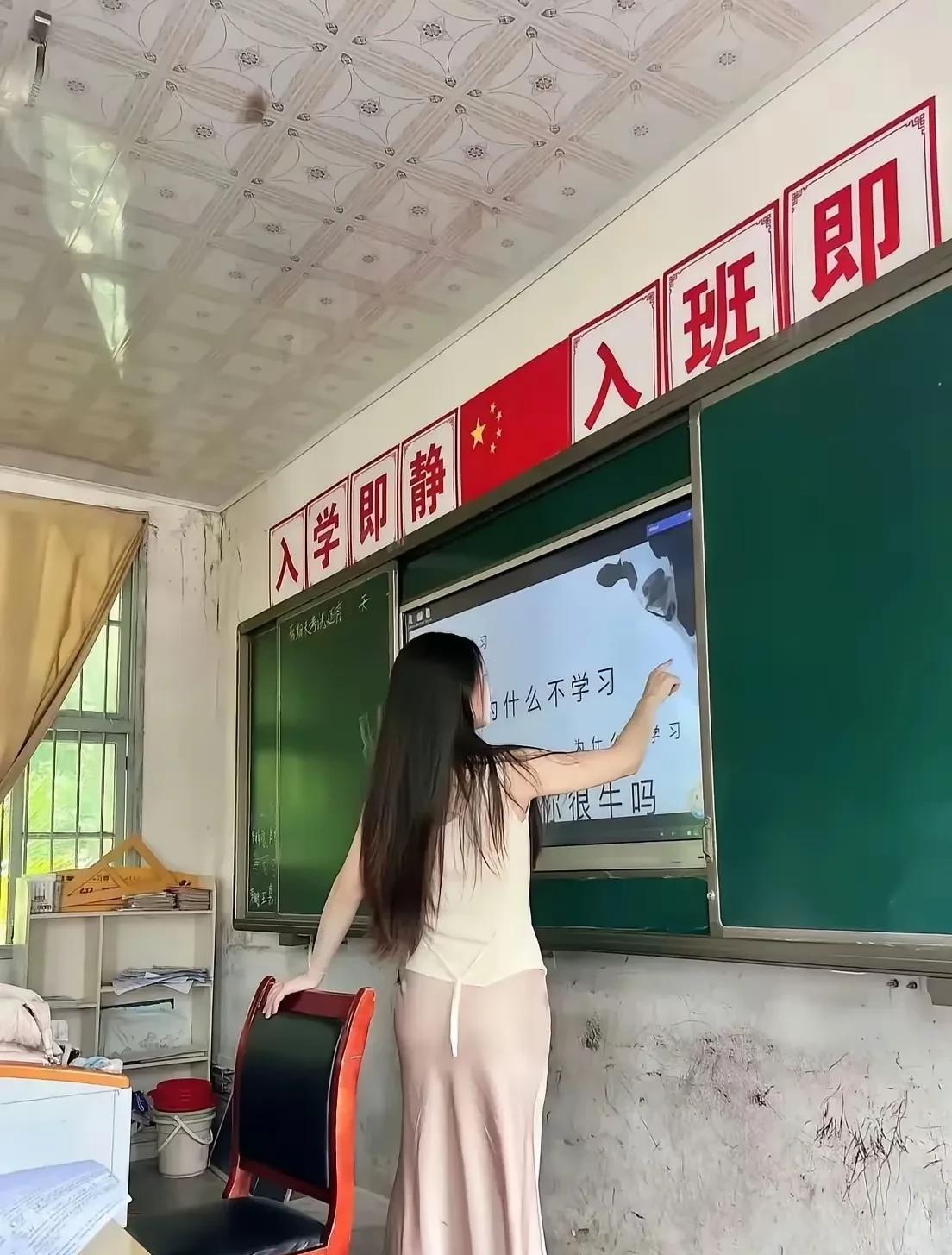 班上来了一个实习老师，
同学们上课都很认真。