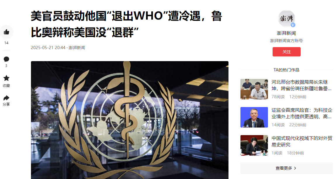 联合国开会涨会费，美国傻眼了











世卫组织突然宣布，全球所有成