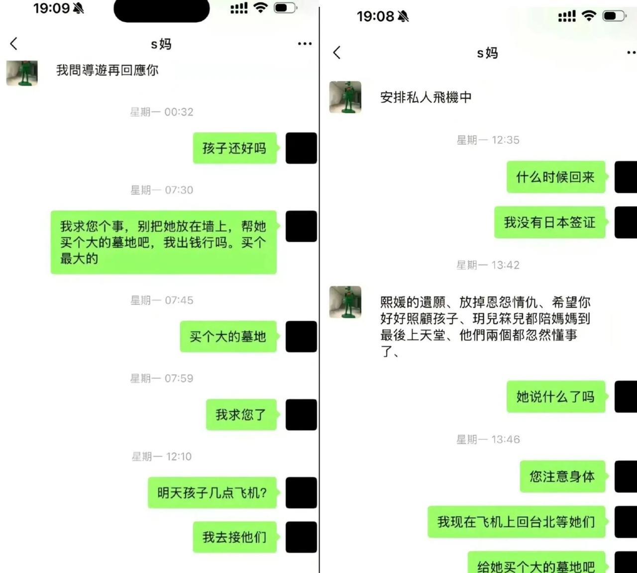 #如何看待葛斯齐晒出S妈与汪小菲聊天截图#葛斯齐神助攻：遗愿是用来打脸的？
她去