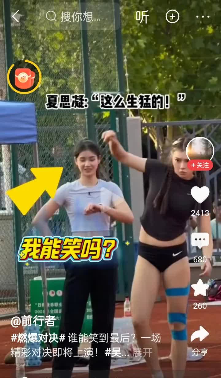 吴艳妮胯窄，这对短跑有利，空气阻力小。夏思凝漂亮，还是走演艺这条路吧！可爱的宝宝