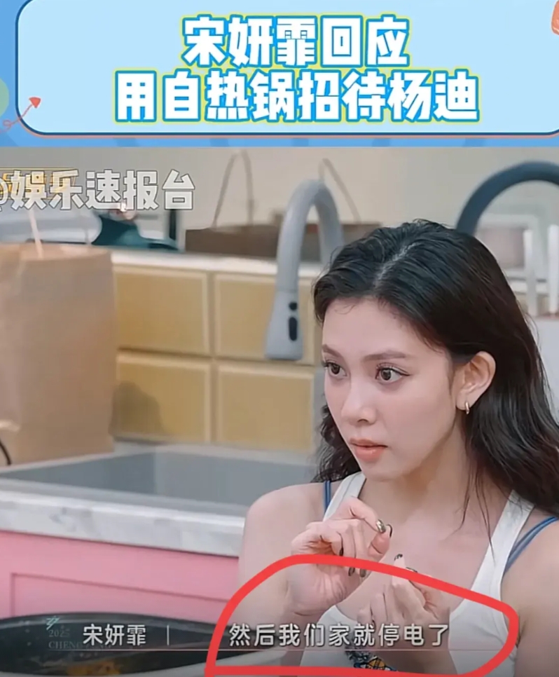 宋妍霏 一觉醒来 天都塌了

她不是没有好好参加浪姐

也不是实力不行，而是她忘