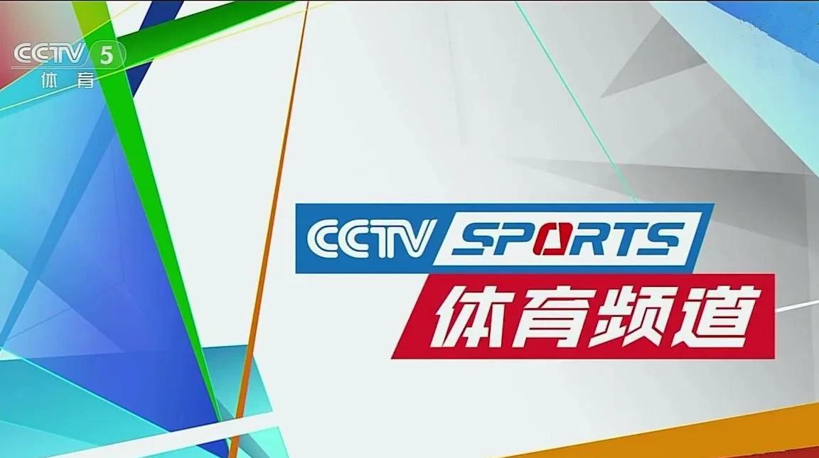 3月23日CCTV5体育频道节目预告：
00:05 带来2025年世界北欧两项滑