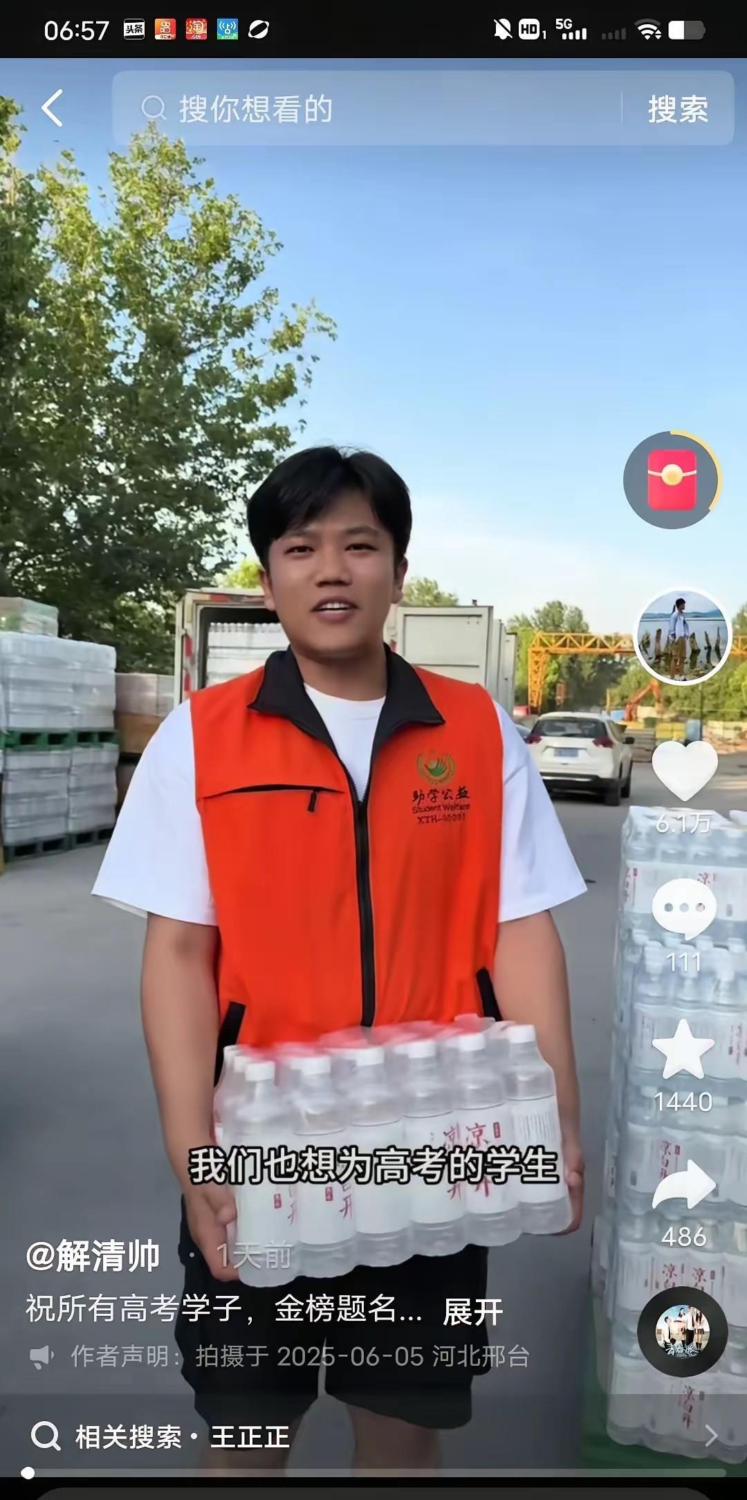 解清帅高考做公益翻车，还是吃了没文化的亏！
解清帅为了给高考生加油，特地送了很多