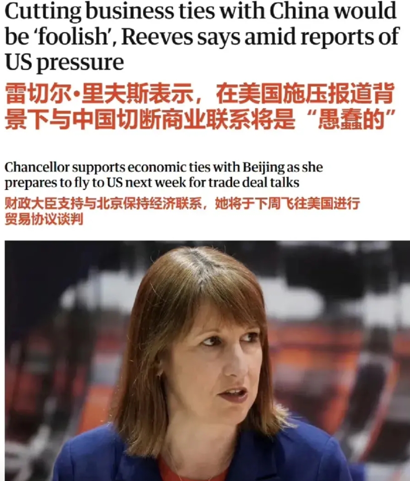 “外事不决问英国”，美国最亲密盟友英国财政部长称“与华脱钩很愚蠢”，公开拒绝美国