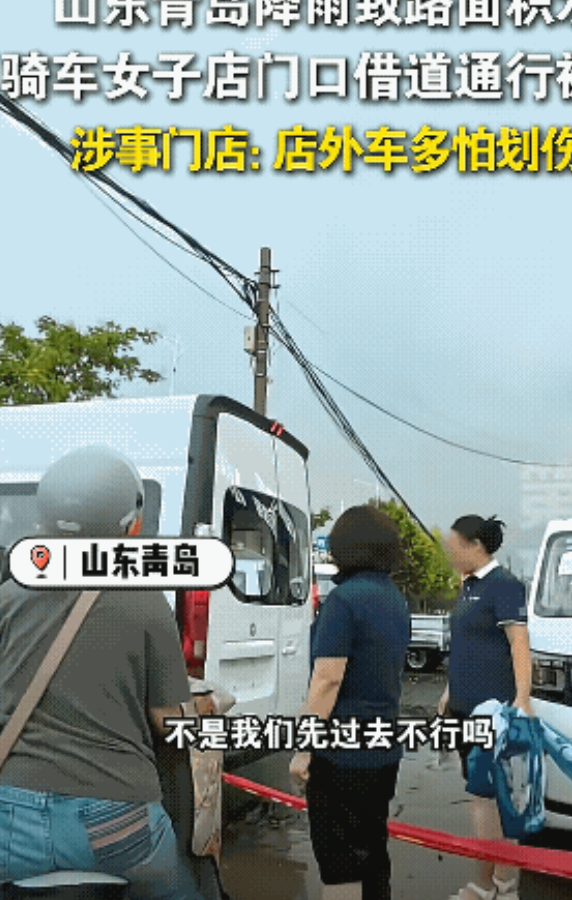 山东青岛，一家汽车4S店把门口区域拦起来，不让骑电瓶车的人路过，一女子骑车硬闯时