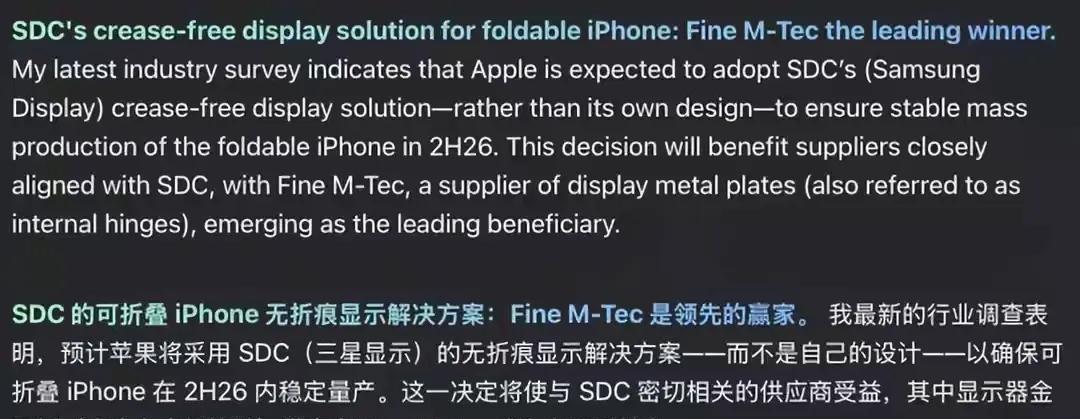 华为“断供技术”太及时了！
苹果想出折叠版iphone找上三星合作铰链技术！
所