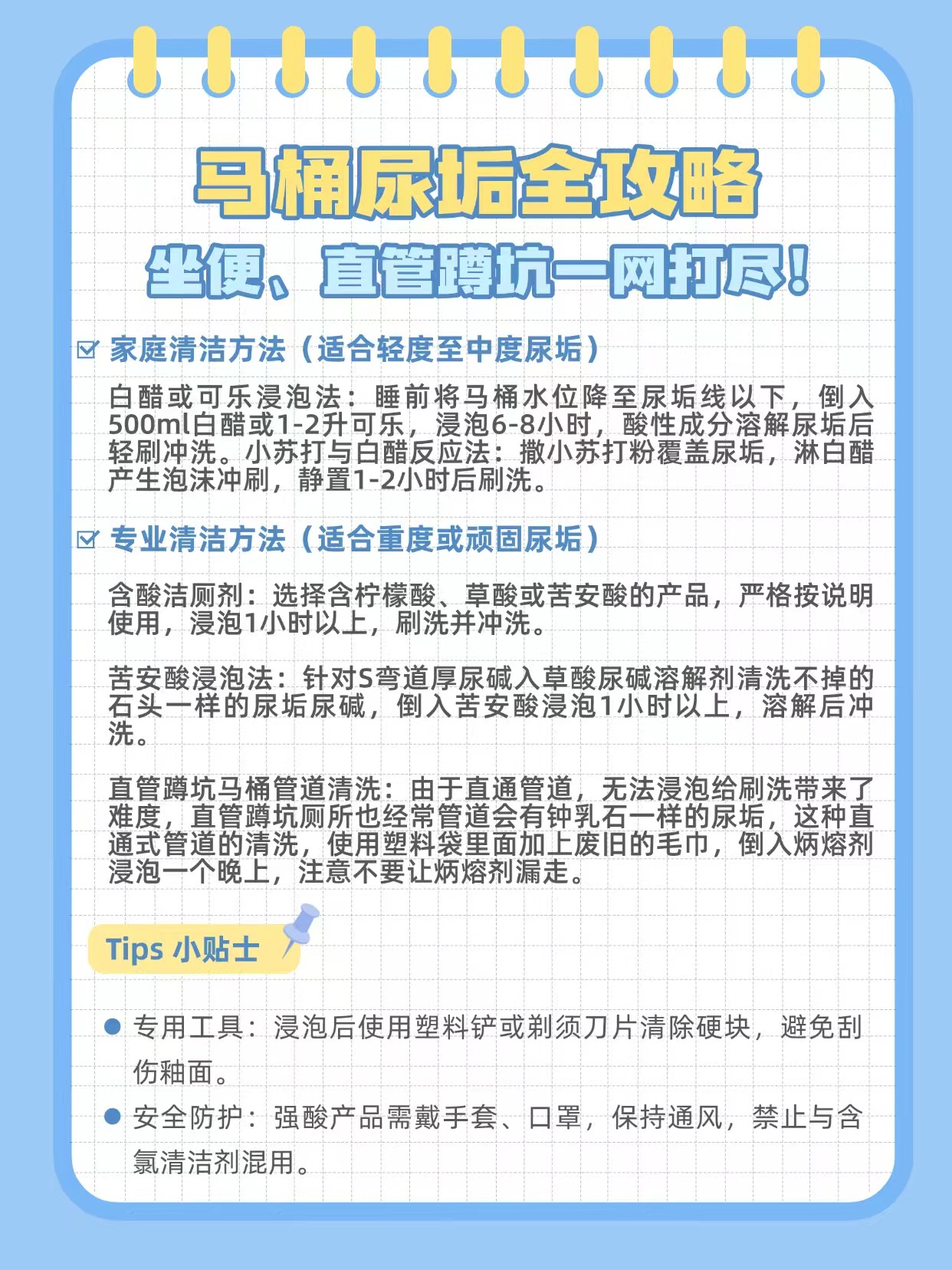 马桶管道尿垢严重怎么清除？不同马桶管道尿垢清洗技巧！
马桶尿垢全攻略坐便、直管蹲