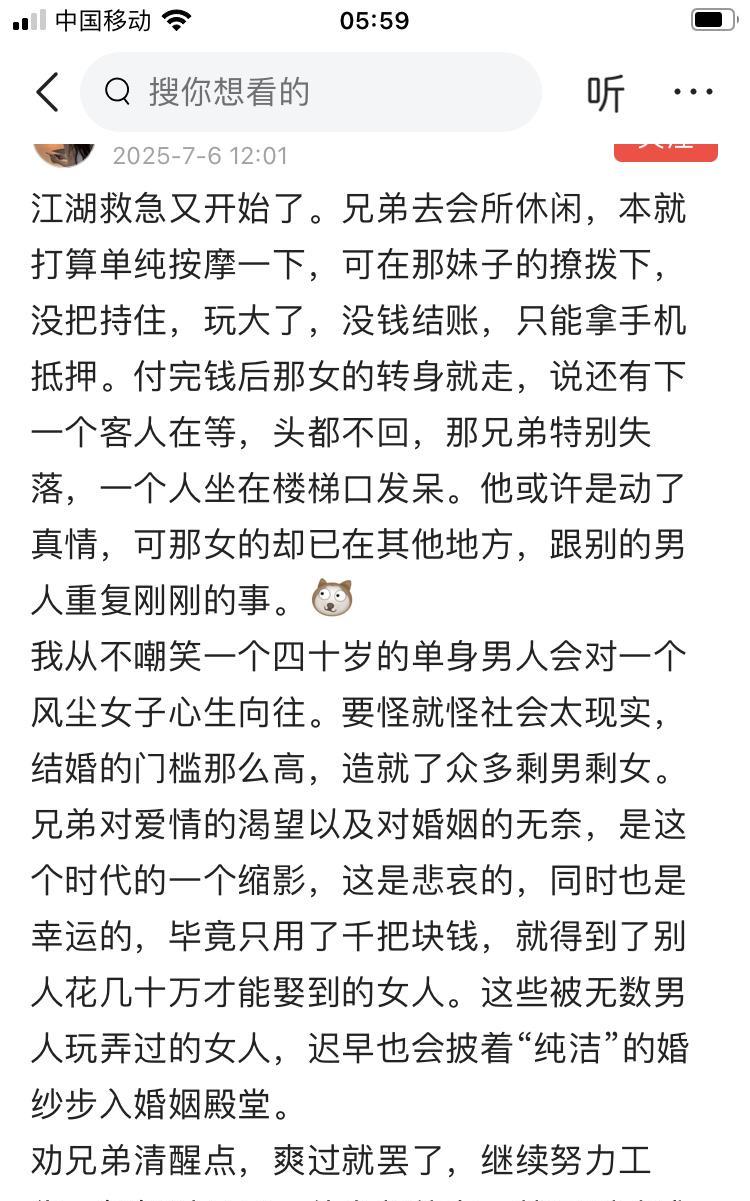 现在是什么都敢说了，就连卖淫嫖娼的经历也拿出来说一说了，好大一张脸，另外不怕被叔