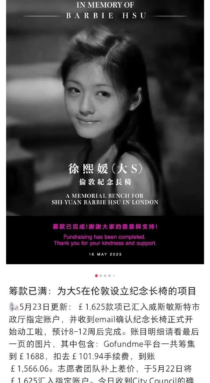 原来真的是粉丝自筹给她建的，太暖心了吧[飞吻]