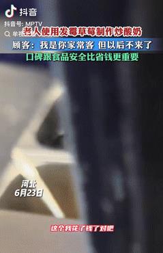 坏了良心了！河北，一女子在街边看到有人卖炒酸奶，便过去买了一份，不料，过程中她却