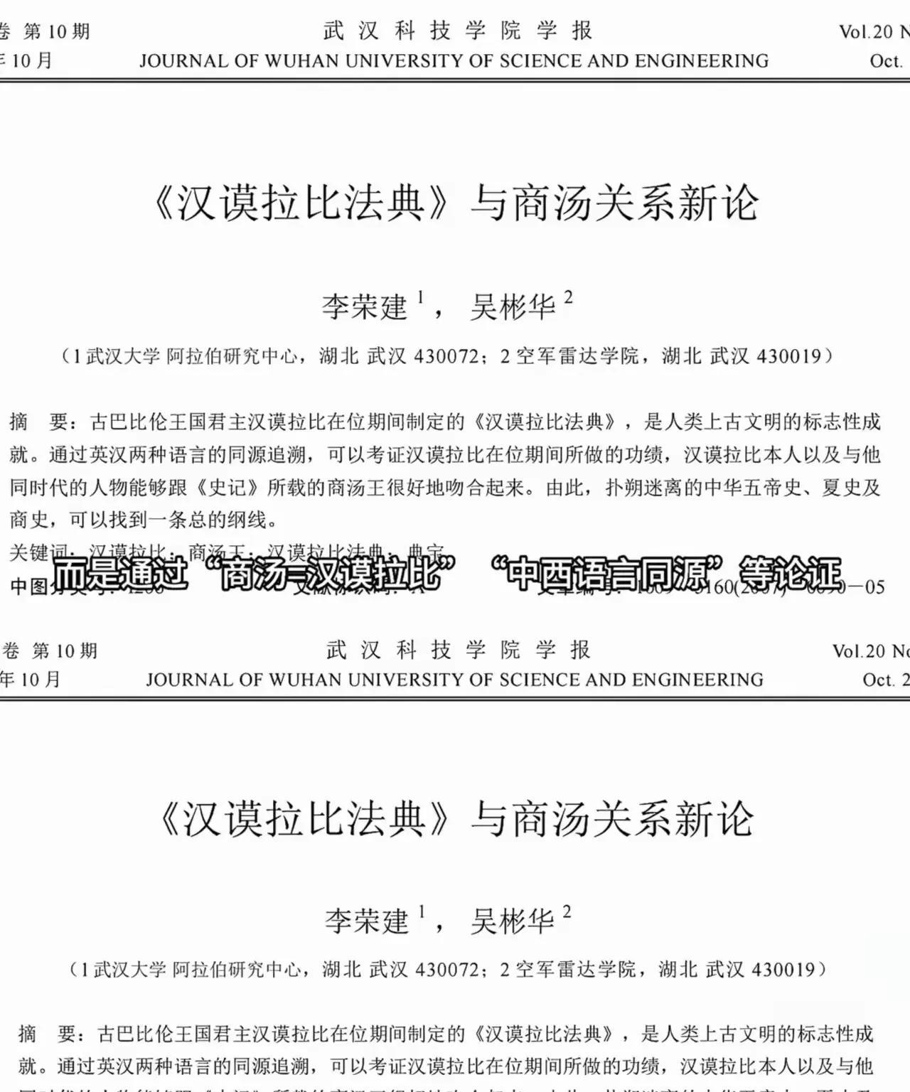 几千年前的汉莫拉比跟商汤很吻合，杜甫诗作深受鸡督精神影响，你没看错，这是国内某些
