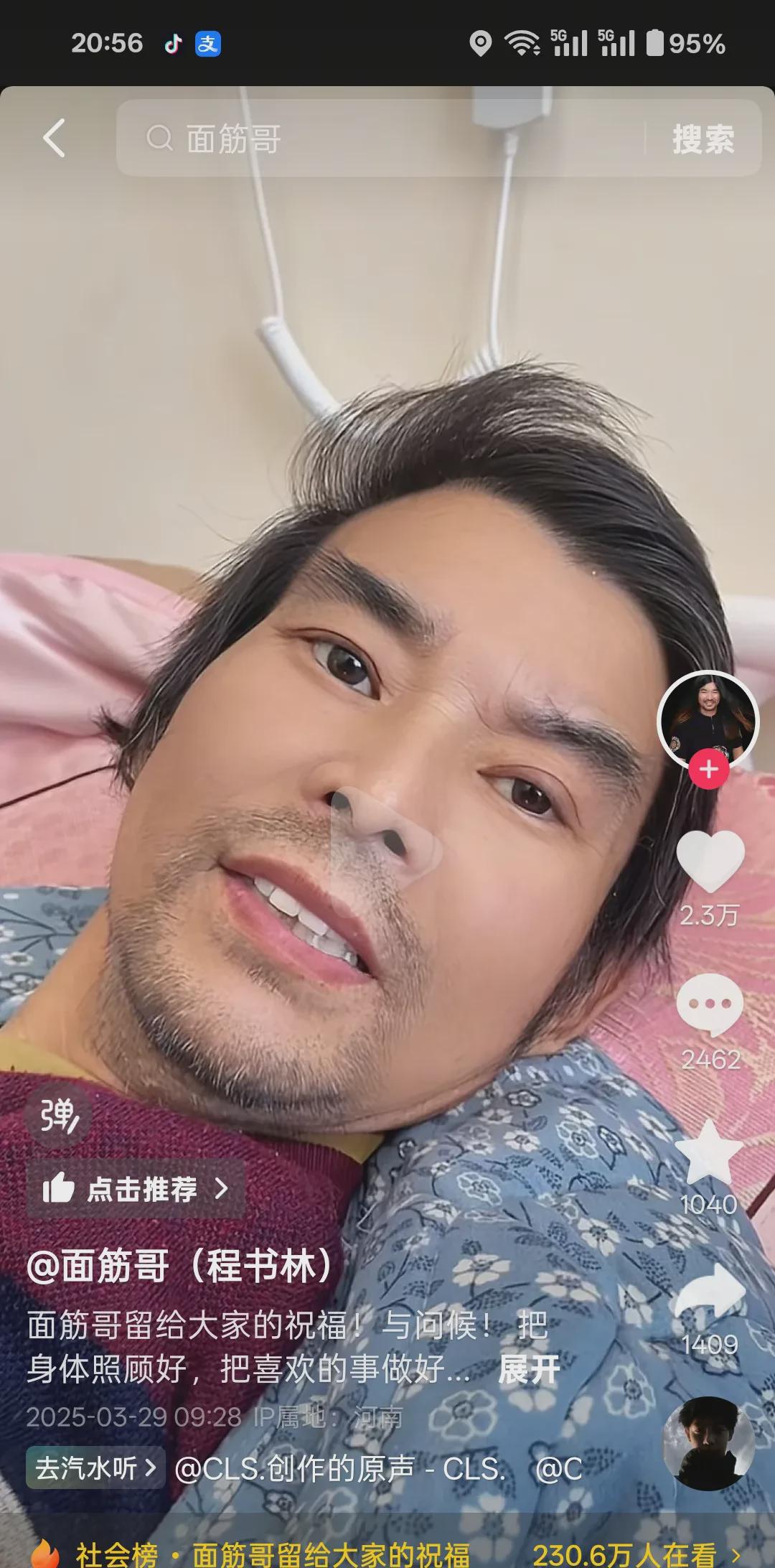 面筋哥生命走到尽头，享年52岁。弥留之际，他最后一次祝福我们快乐每一天。下图或许