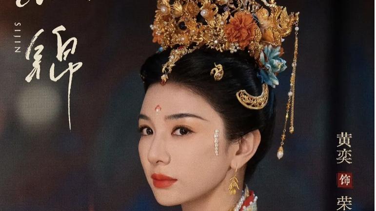 《似锦》电视剧在线观看全集免费完整版-国产剧