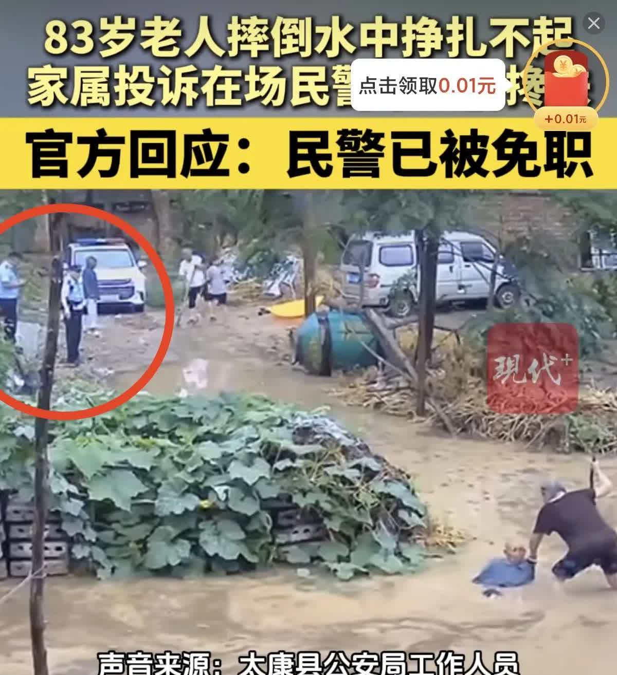 这民警太冷漠了，真对不起身上那件衣服！
 近日，河南周口太康县王集乡葛岗村一8