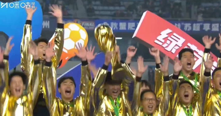 燃爆六朝地！泰州队点球夺苏超首冠，6 万球迷见证历史！