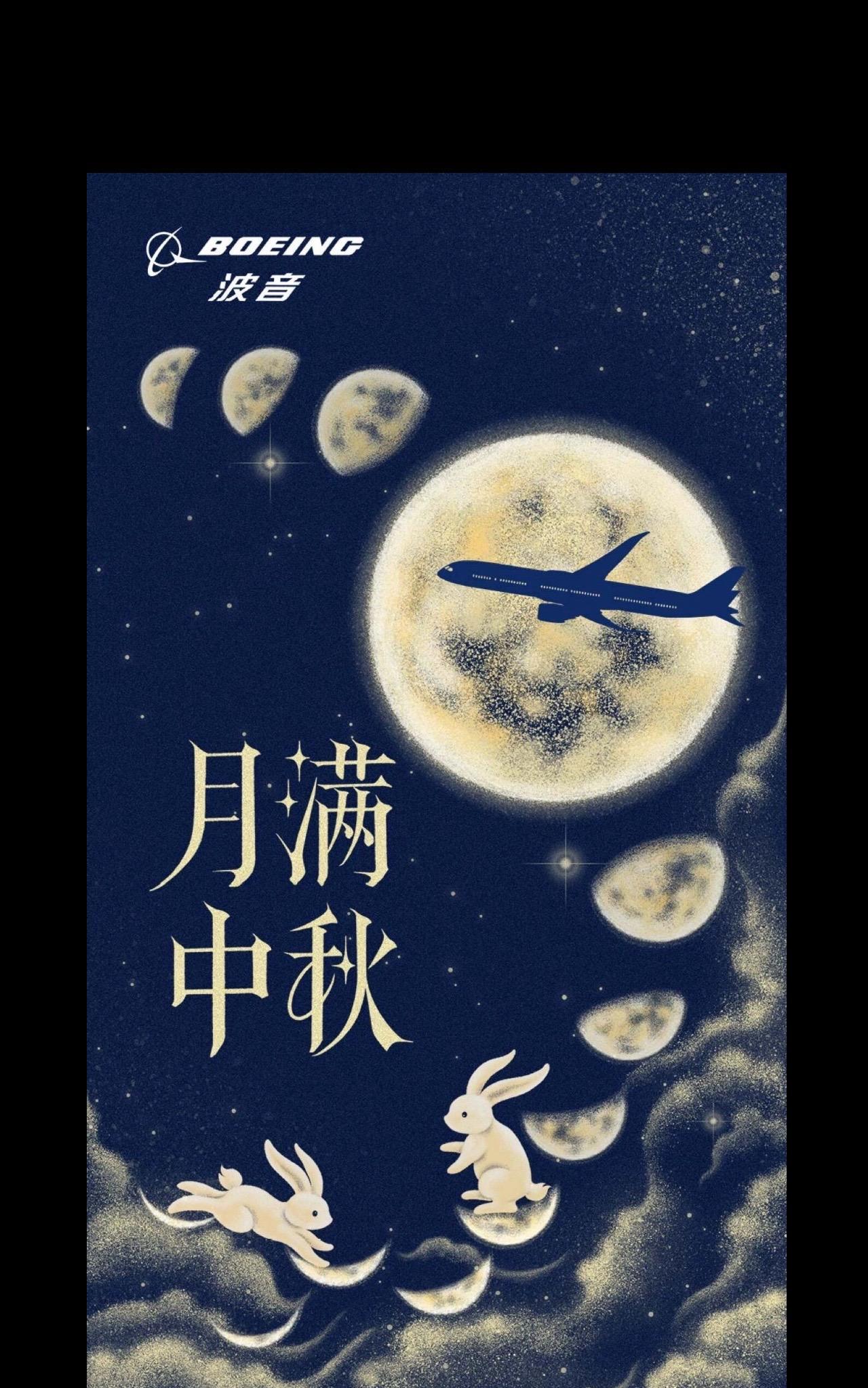 天涯共此时啊！
