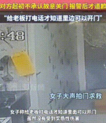 “太坏了！”广东，女子到冷库拿东西，结果，她刚进去，男同事就趁她不备，竟然直接将