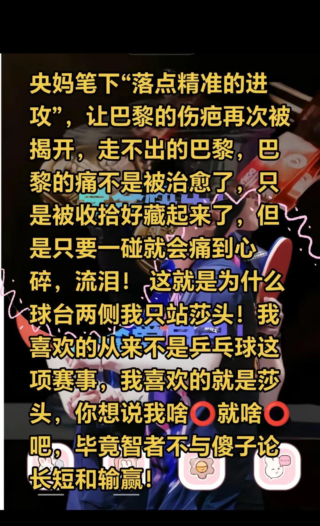 走不出巴黎的痛
巴黎那场烟雾缭绕之战，不知不觉已过去一年之久
今日再次被央妈报道