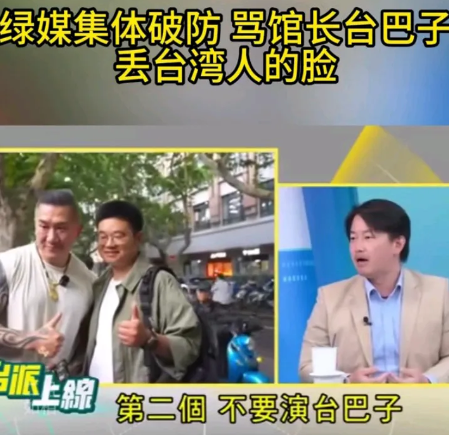 绿媒集体破大防！疯狂辱骂馆长“台巴子”“没出息”！“乡巴佬给全世界看”“丢台湾人