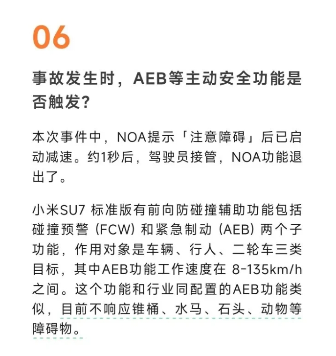 刚看了小米汽车的回复，发现其中有一点非常关键。
小米汽车的第6条回复是，小米汽车