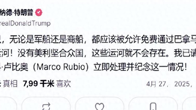 巴拿马的退让果然出事，特朗普表态：苏伊士运河也该让美国免费过