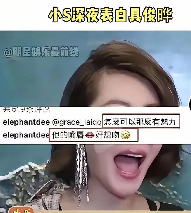 小S真是……不知所谓[黑线]，她难道不懂什么叫避嫌吗，而且，她姐才死了几天呀，她