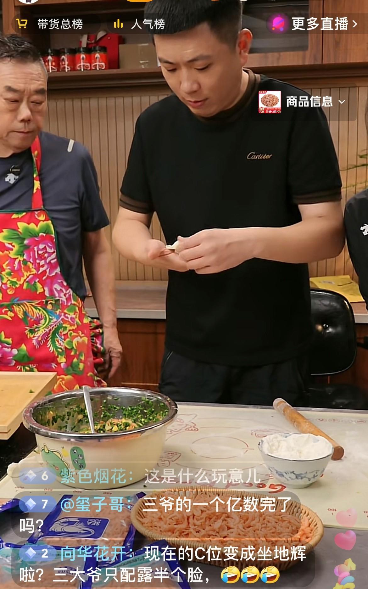 8月4日，杨仪三哥一家出现在直播间，杨三大爷直播间里包烫面蒸饺，正在用的揉面垫，