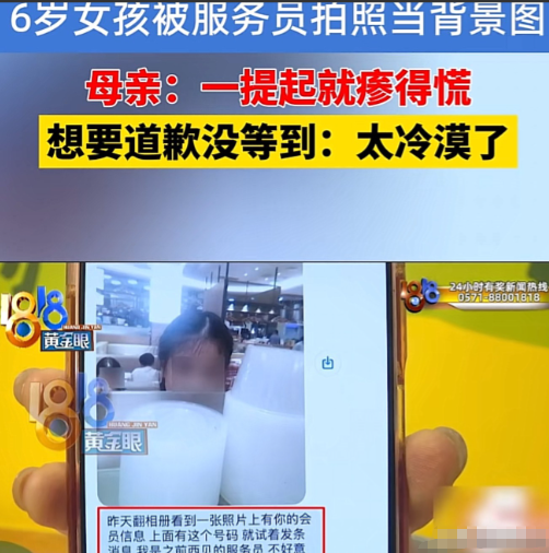 “想想都后怕！”6月27日，浙江杭州，女子经常带6岁女儿到某西餐厅用餐，岂料，一